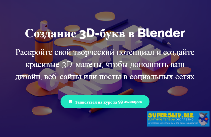 [Meet Ian Barnard] Create 3D Lettering in Blender _0.png